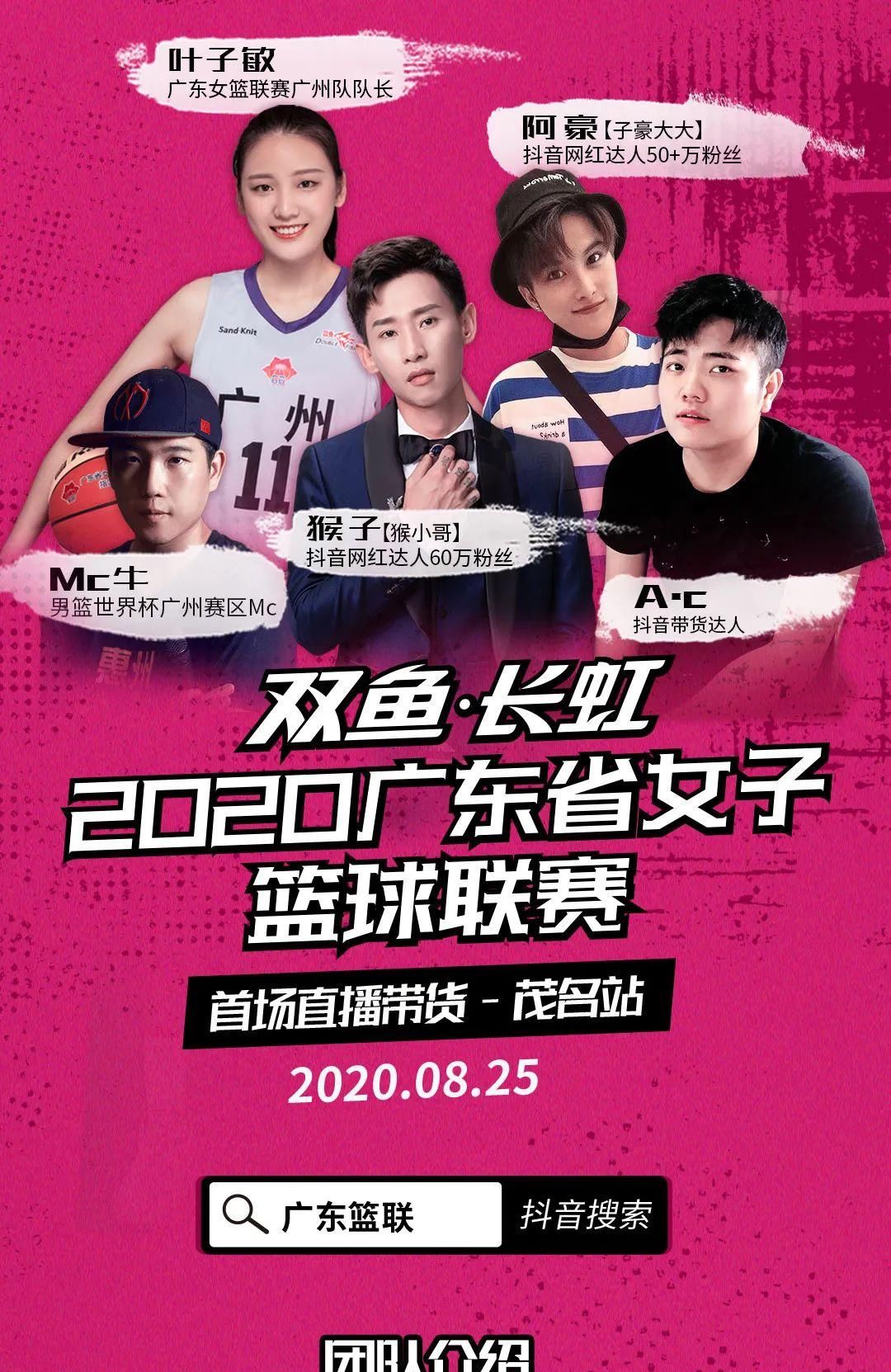 女篮|2020粤女篮 | A组阵容出炉，谁将成功出线？