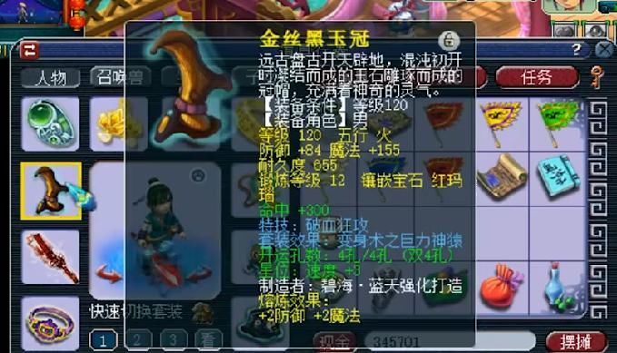 连续365|梦幻西游：土豪每天花5小时，坚持押镖365天不间断，到底图什么？