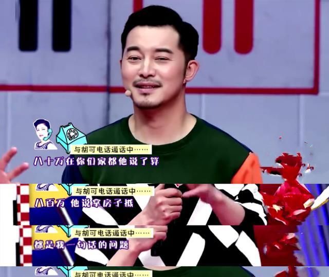  跑男|沙溢问胡可要8万，买一个打火机，胡可一句话打消沙溢念头