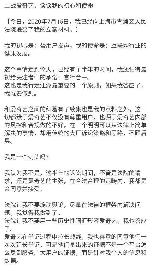 点播|律师二次起诉爱奇艺,超前点播引发新问题