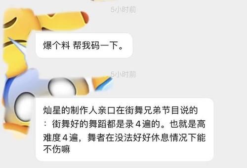  成问题|《这街3》水火舞台有创意，熬夜录制拼体力，选手频频受伤成问题