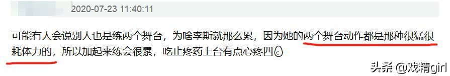  团战中|李斯丹妮吃止痛药上台，宁静组举横幅返场拉票，王霏霏哭到站不起