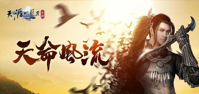 游戏|《笑傲江湖》手游把代言从肖战换成了吕颂贤,但游戏依旧没江湖味