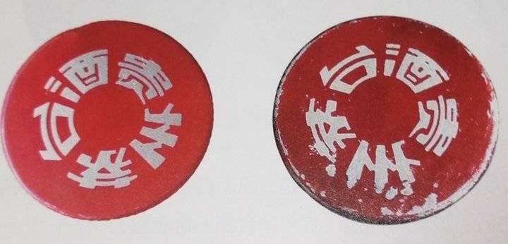 鉴赏|鉴赏/茅台酒基本鉴别方法要牢记