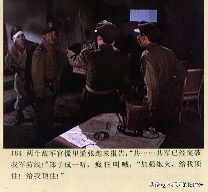  截图|车轮滚滚-长春电影制片厂1975年拍摄彩色电影截图连环画