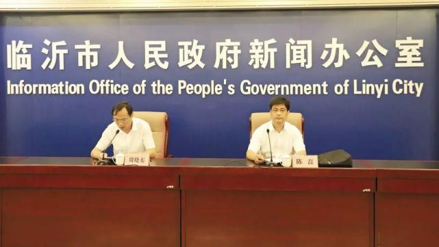  临沂|临沂召开三场新闻发布会！