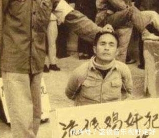  剥夺政治权|1983年严打 老照片看的不寒而栗 最后一张罪名真实存在