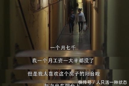 工资|拿一大半工资租房住,分期付款也要升舱,王漫妮的精致穷你认同吗