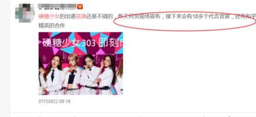  THE9|《创3》收官后，硬糖少女后续资源曝光，隔壁的THE9都馋哭了！