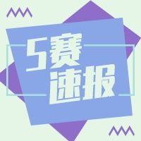  火热|「S赛速报」DWG首轮保持全胜！JDG和SN状态火热！