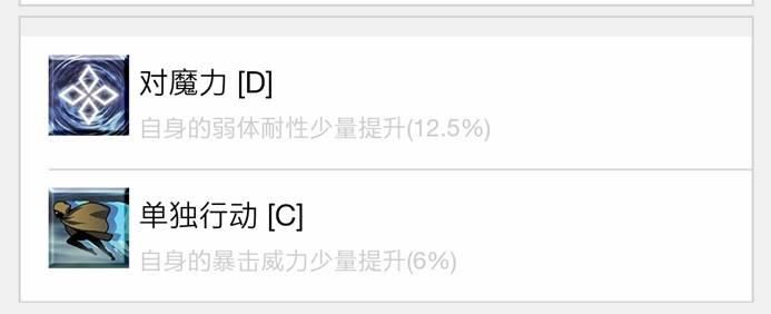  织田信长|《FGO》：织田信胜从者简介，“信长”专用的红卡弓阶辅助！