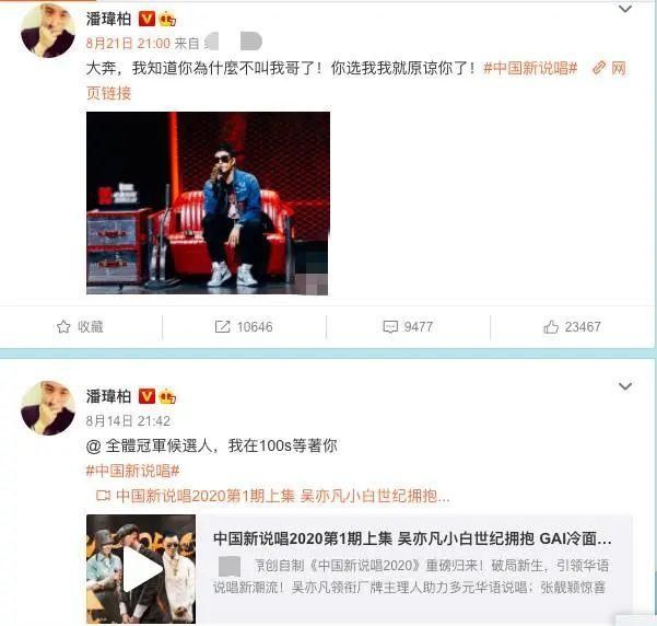  官宣结婚|网曝潘玮柏要离婚？！结婚1月与妻毫无互动！