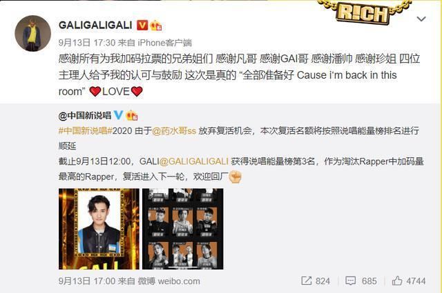  李佳隆|《中国新说唱》爆猛料 选手“内涵”吴亦凡厂牌？GALI抄袭李佳隆？