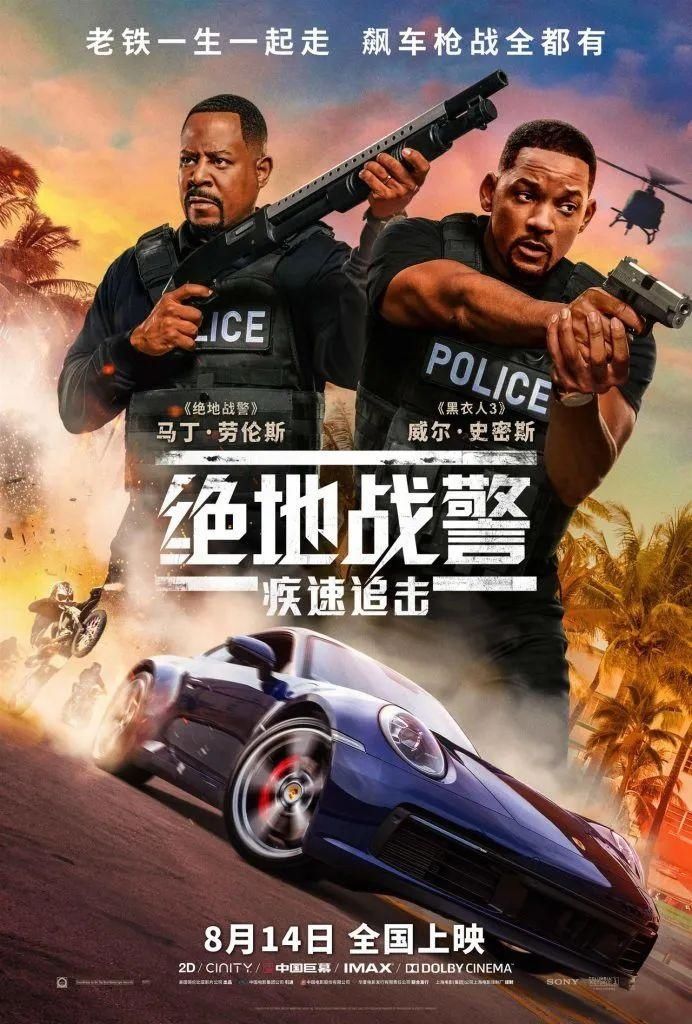  车王|5部大片突然定档！《极速车王》8月7日上映，《哈利·波特与魔法石》8月14日重映