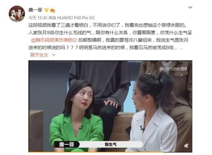  乱发|《演员请就位》要糊了？郭敬明乱发S卡，唐一菲疑似因选角退出！