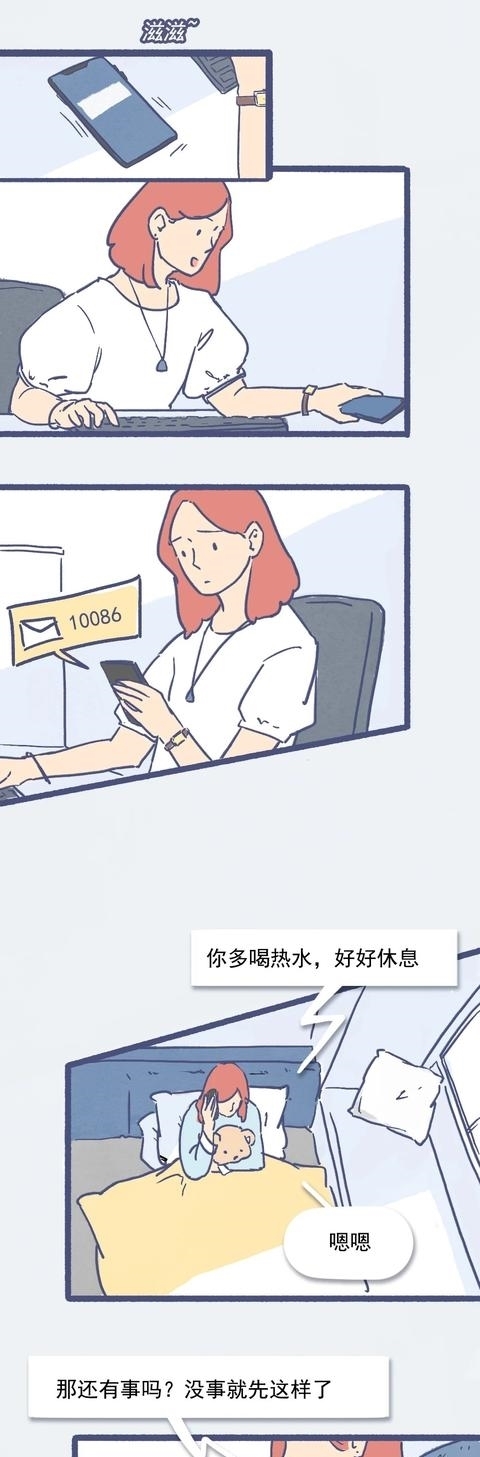 漫画|男生可以敷衍你到什么程度？（漫画）