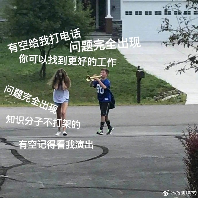  导演|五条人真是沙雕中的爱马仕