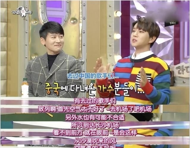 韩国|端碗吃饭放碗骂娘的韩国艺人,到底对自己在国内的人气有啥误解?