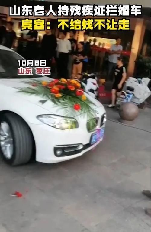 喜车|拦喜车是风俗,可借着这个发财可就不老厚道的了!