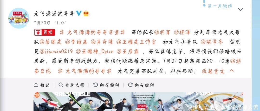 嘉宾|已官宣!有两档综艺节目定档7月31号开播