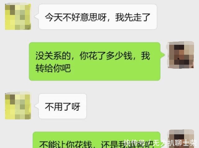 中途|与银行女相亲，消费630，女方中途走人，当晚收到微信愣了