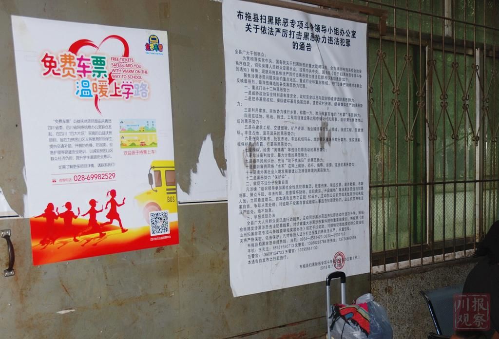  川观|川观深度 | 一张小小车票，为何可能改变人生轨迹？