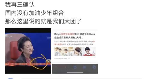  TFBOYS|央视国庆嘉宾名单中有TFBOYS，对三只的称呼又改了，粉丝差点认不出！