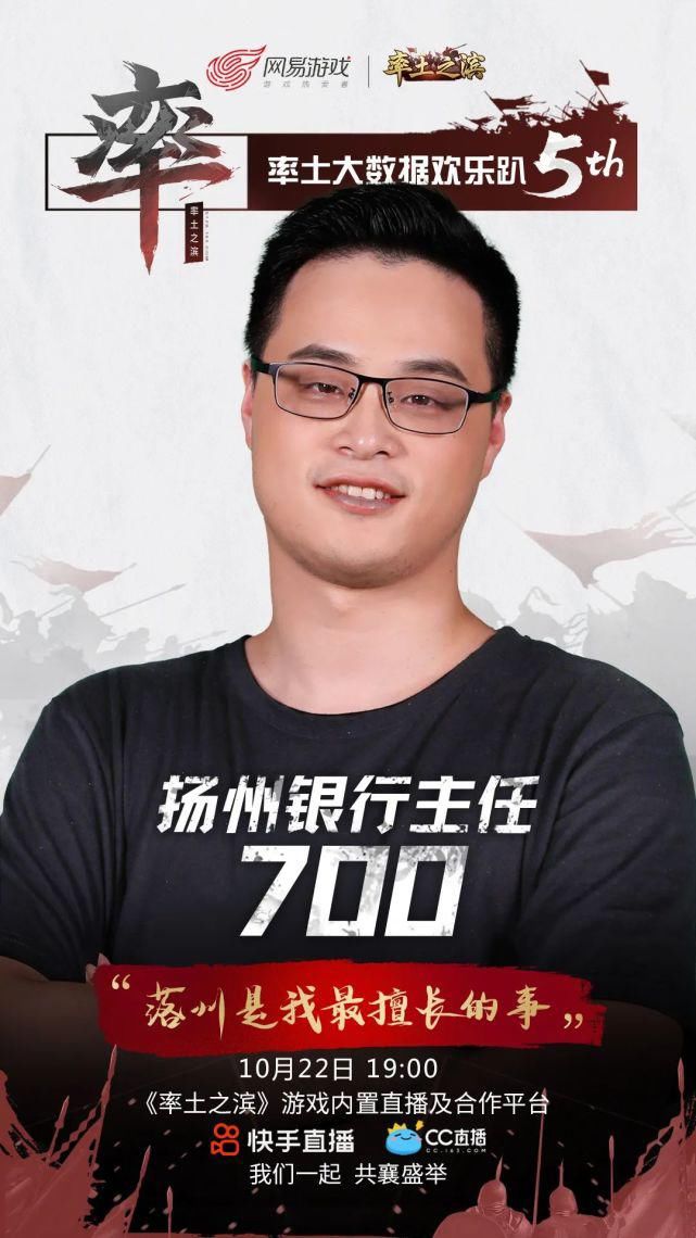 开播|今晚19:00！率土大数据欢乐趴开播啦！