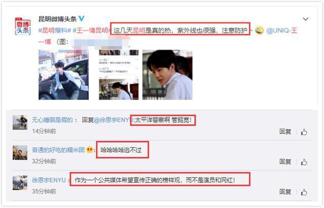 套路|《天天向上》昆明被投诉王一博躲人潮套路深，官博发晒黑照扎心