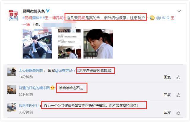 套路|《天天向上》昆明被投诉王一博躲人潮套路深,官博发晒黑照扎心