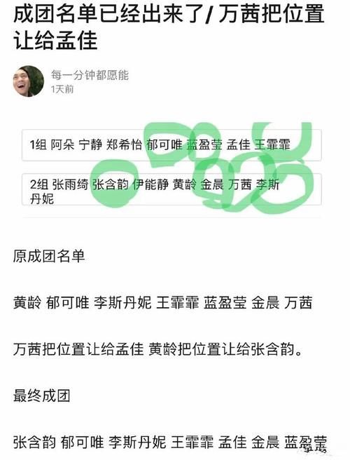  名单|《浪姐》再被爆成团名单，这次合理却不合民意