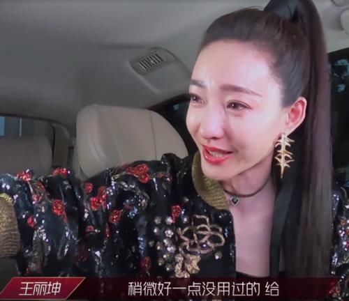  王丽坤|王丽坤有多招人喜爱？她淘汰，宁静为她组团，导演为她哭崩溃！