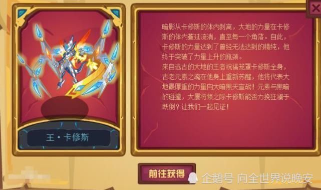 玩家|赛尔号卡修斯最帅形态排名,第一名是布莱克最喜欢的,迷倒了无数老玩家