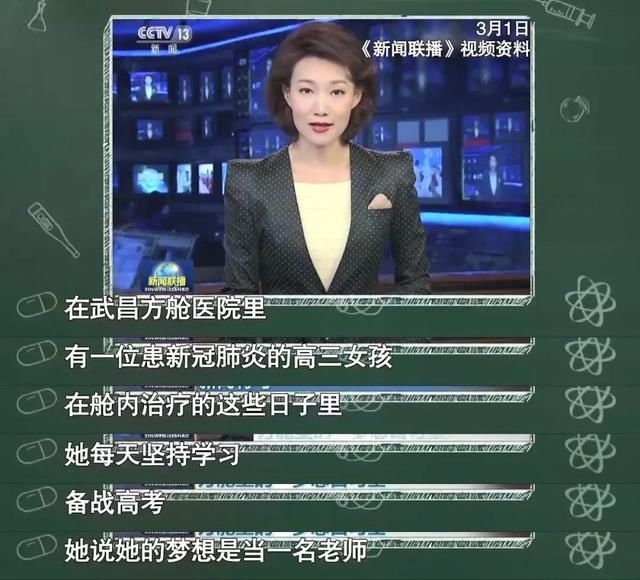  第一课|《开学第一课》给老师家长的8个启示！（建议收藏）