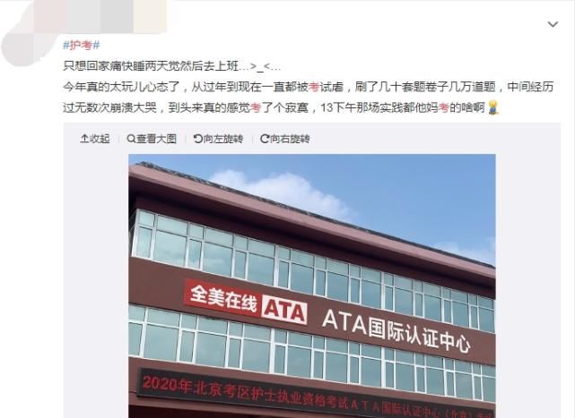  考场|一起吐槽，护士考场上，你遇到了哪些奇葩题？