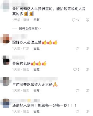 20多名路人飞奔向前 双手撑起！西安这一幕……太暖了