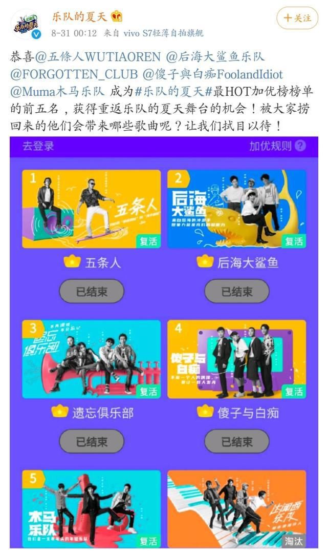  摩登天空|《乐夏》爆出疑似作票，各方均否认，后海大鲨鱼被劝退赛