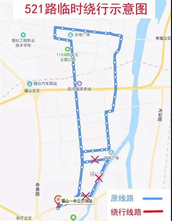 直行恢复原|烟台多个公交线路绕行方案公布 涉及7条道路46条线路