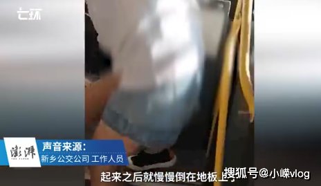 突发|司机突发疾病倒地乘客无视下车 只有一人留了下来