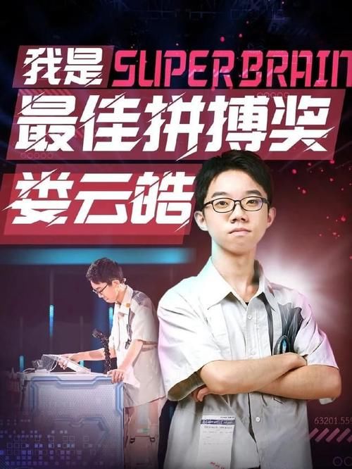  最强|本季《最强大脑》因杨易获脑王惹争议，网友：赛制不公绝对有黑幕