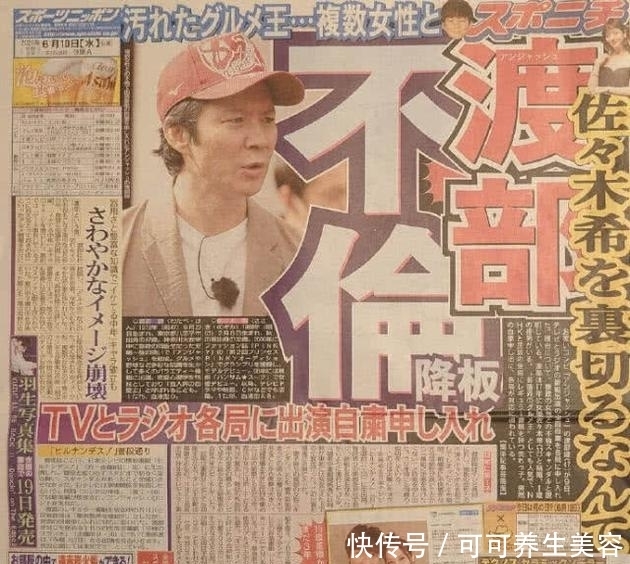 渡部建|嫌弃女神佐佐木希不会做家务?网友:你怎么不娶一个扫地机呢!