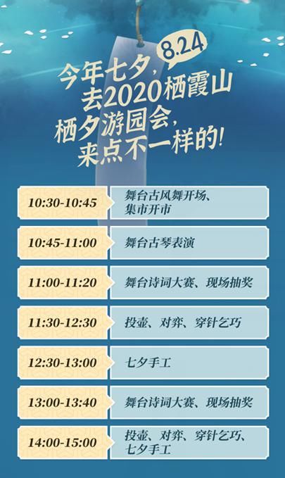  七夕|一秒“穿越”，栖霞山的七夕写满了浪漫