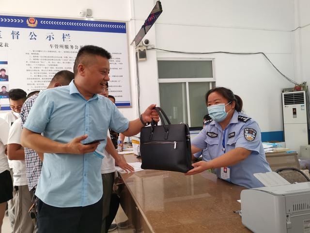  男子|项城一男子办证时“丢包“”车管所民警“完璧归赵”