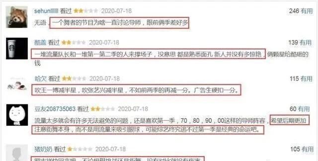 导师|《街舞3》再次燃爆!网友:导师很好,但刷屏的弹幕多给点舞者吧