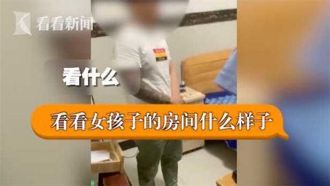 女孩|图方便将钥匙放窗台 男子趁机潜入女孩家中偷拍