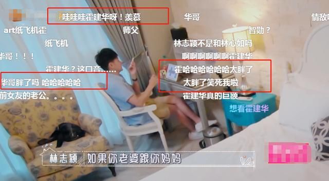 林心如|林志颖节目连线老友,霍建华说不参加节目原因,过于真实了