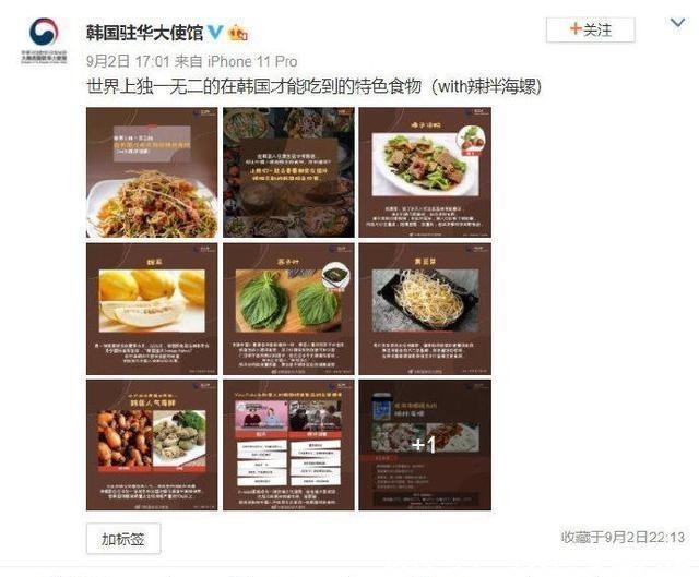 韩国|韩官方发微博让人笑掉大牙?这些菜在独一无二的韩国才能吃到?