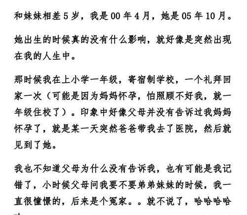 妹妹|有个妹妹是种什么样的体验？妹妹好吵啊能不能扔掉，笑死了！