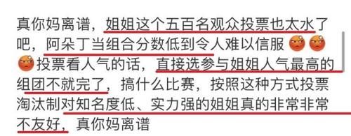  阿朵|《浪姐》二公丁当阿朵遭淘汰，现场观众投票被质疑“离谱”