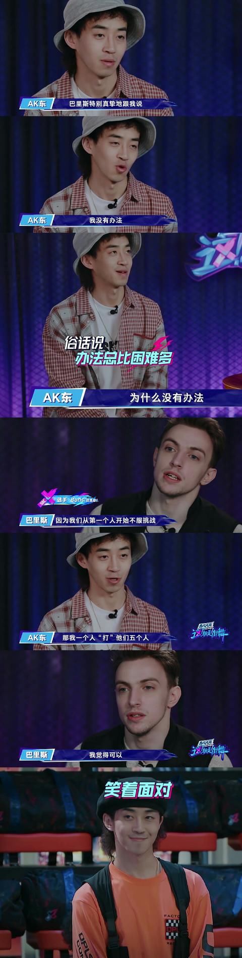  可惜|《这就是街舞3》60强突围赛：不必为淘汰组可惜，这节目实力为王